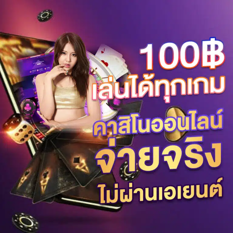 rich88 ทางเข้า ไม่ผ่านเอเย่น