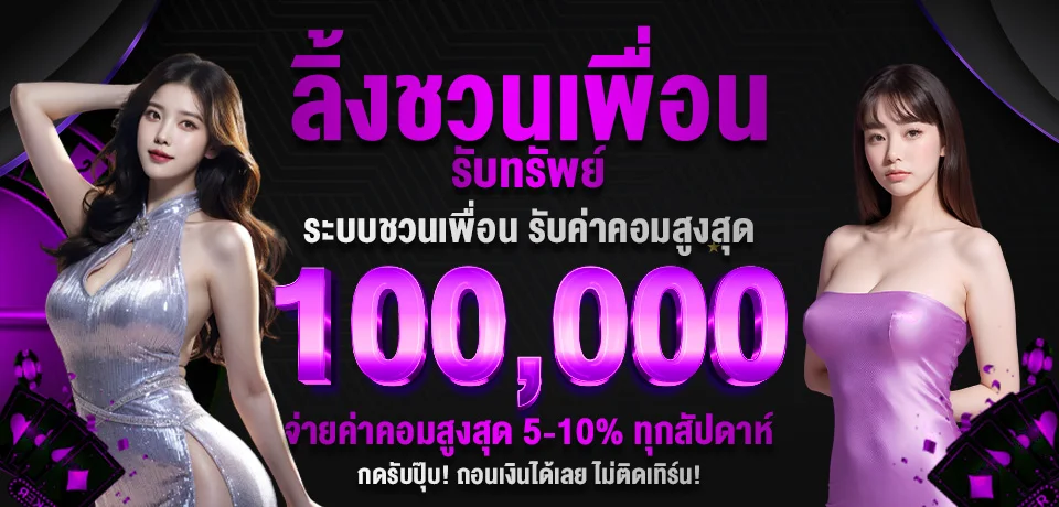 rich88 เครดิตฟรี-ลิ้งชวนเพื่อน