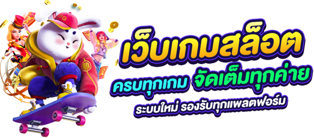 rich88 สล็อต เว็บ นอก ลิขสิทธิ์แท้ e